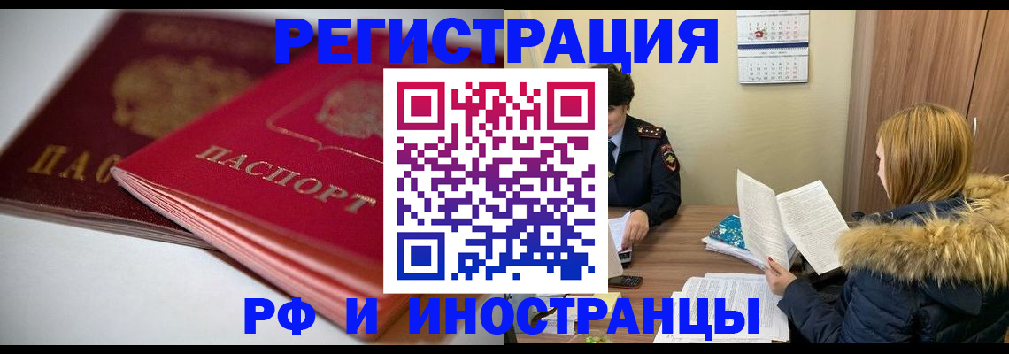 временная регистрация госуслуги в Охе