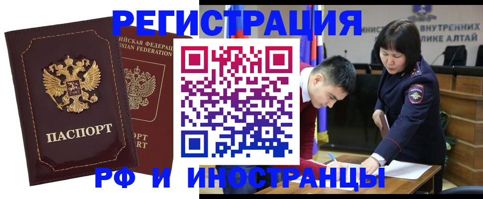 прописка для военкомата в Охе