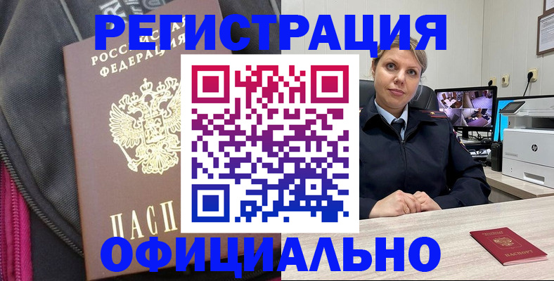 регистрация в Охе