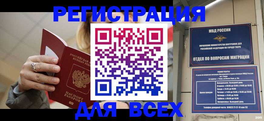 найти адрес прописки в Охе